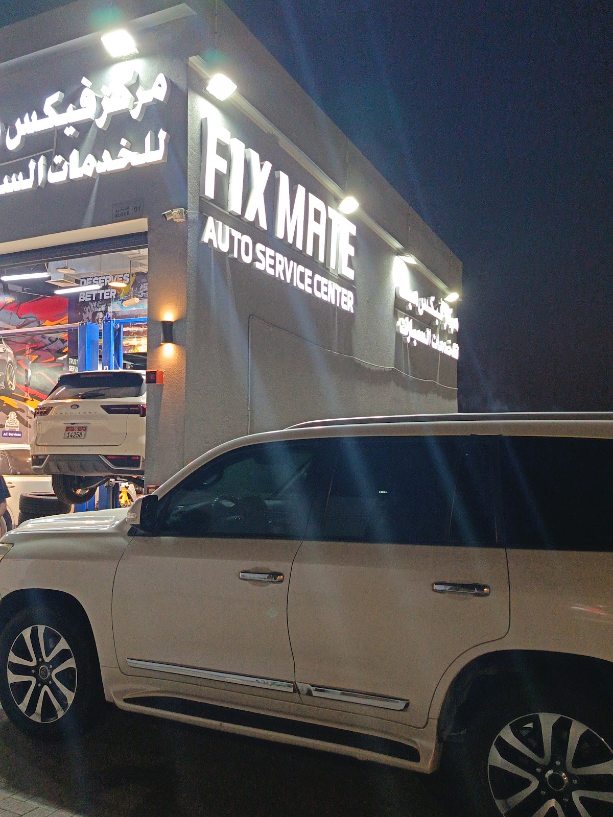 فرع بني ياس الغرب - مركز فكس ميت لخدمات السيارات FIXMATE AUTO SERVICE CENTER - BANIYAS WEST BR photo