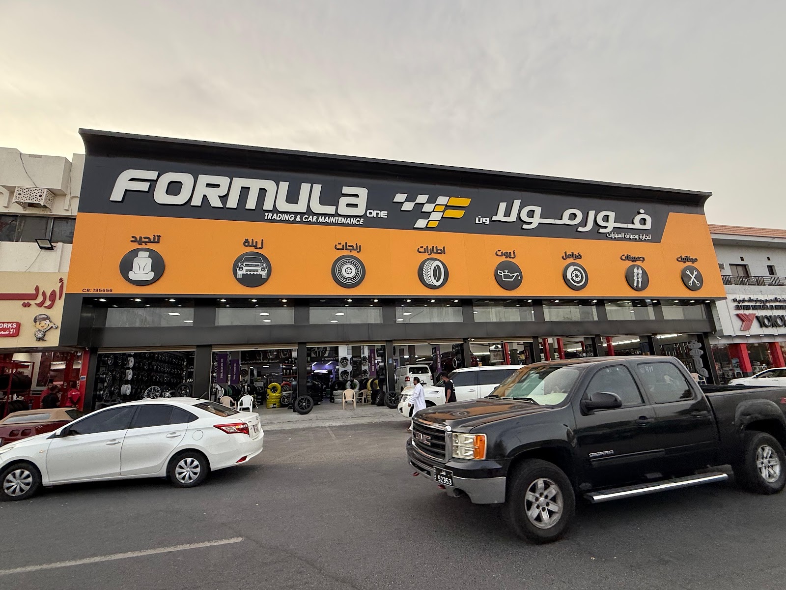 Formula Sus GARAGE SALWA ROAD فورمولا كراج طريق سلوي photo