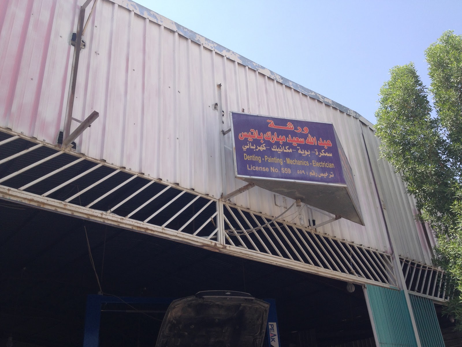 FUTURE OF TRUST Car Workshop - Shafi photo