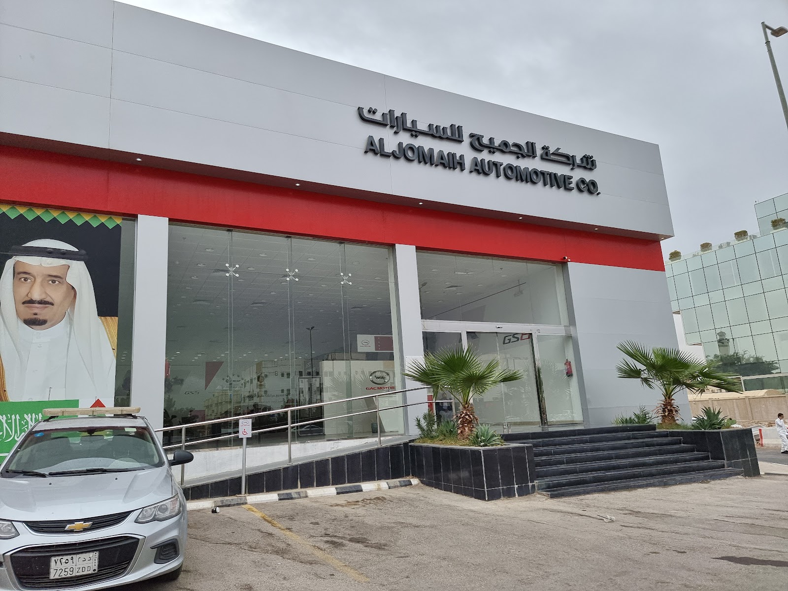 الجميح للسيارات - معرض جي أيه سي موتور | GAC Motor Showroom - Aljomaih Automotive photo