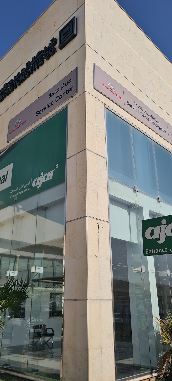 GAC service Center photo