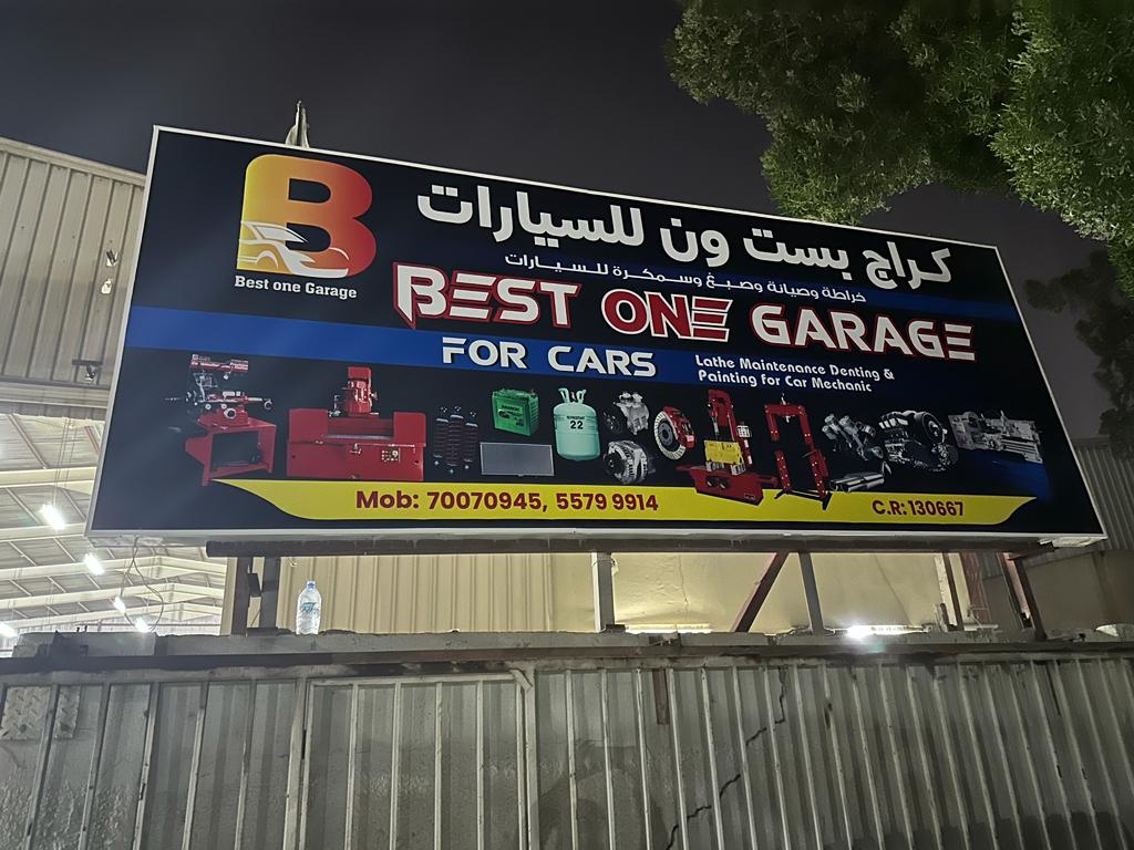 GARAGE BEST ONE FOR CAR photo