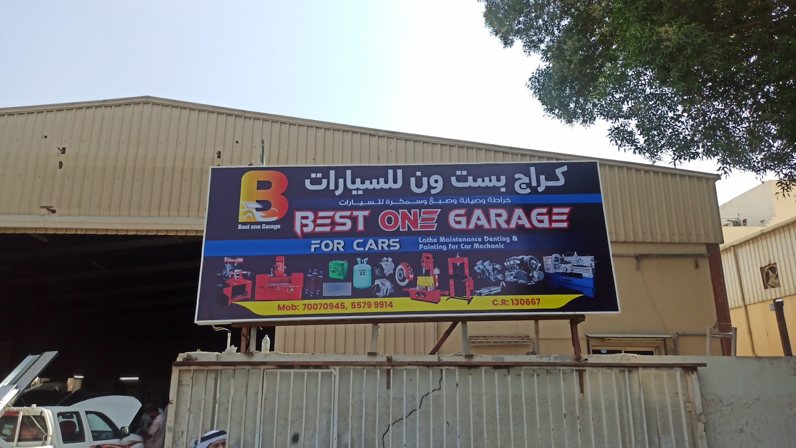 GARAGE BEST ONE FOR CAR photo