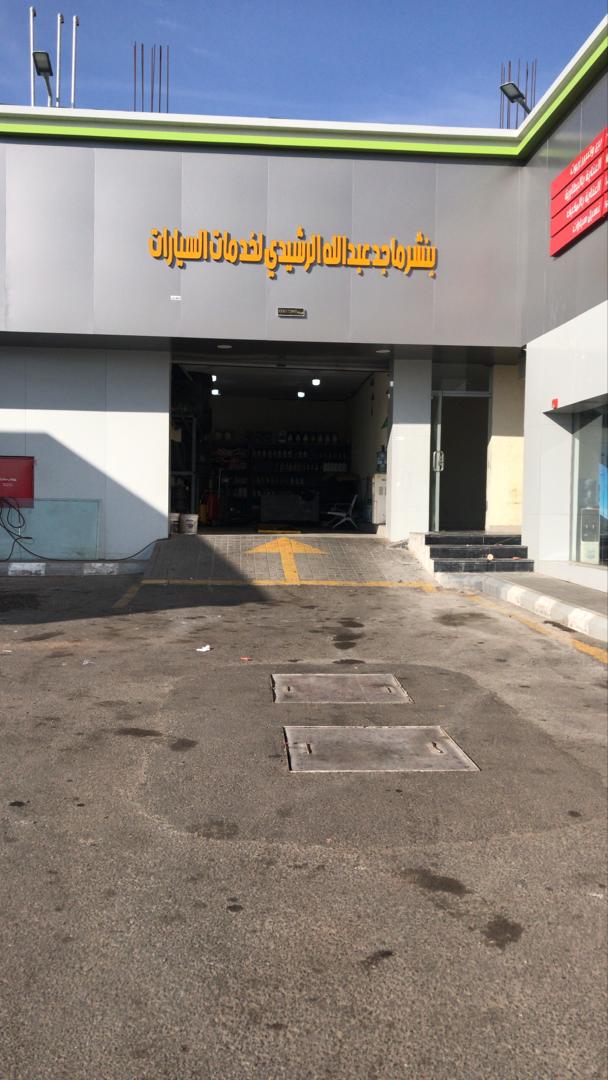 مركز اعادة الضبط لصيانة السيارات photo