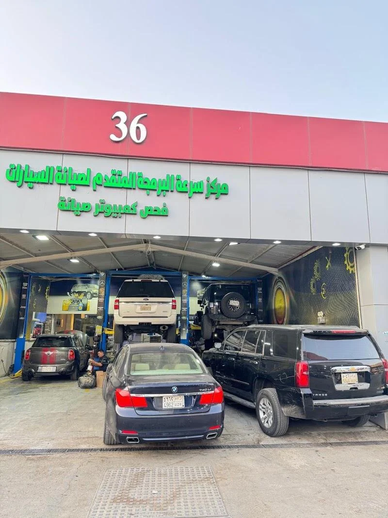 German Auto Garage مرآب السيارات الألماني photo