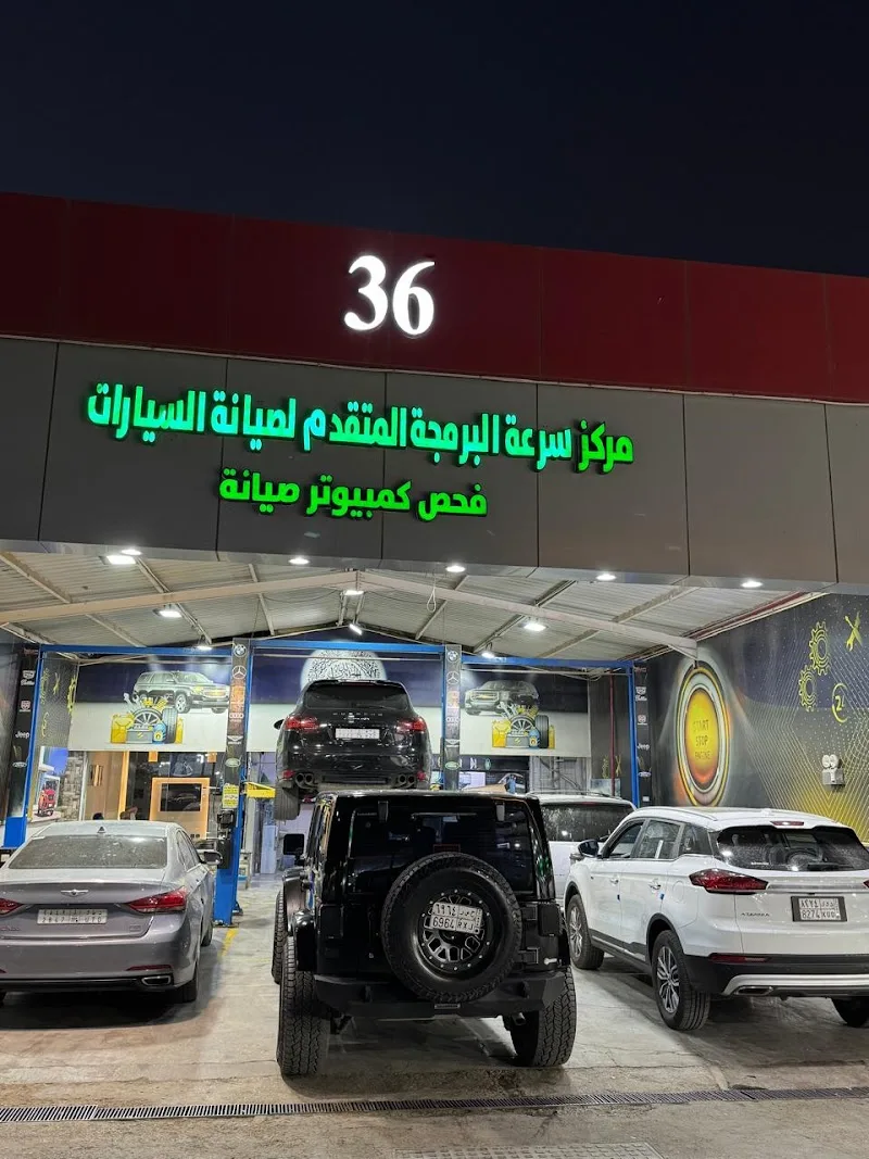 German Auto Garage مرآب السيارات الألماني photo