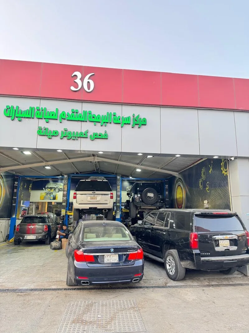 German Auto Garage مرآب السيارات الألماني photo