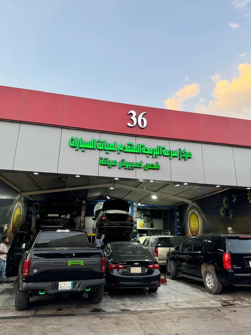 German Auto Garage مرآب السيارات الألماني photo