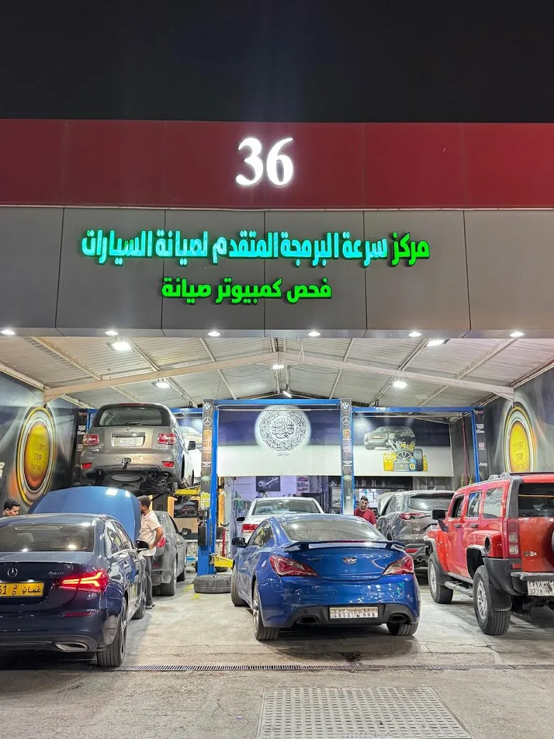 German Auto Garage مرآب السيارات الألماني photo