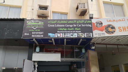 Green Lebanese Garage photo