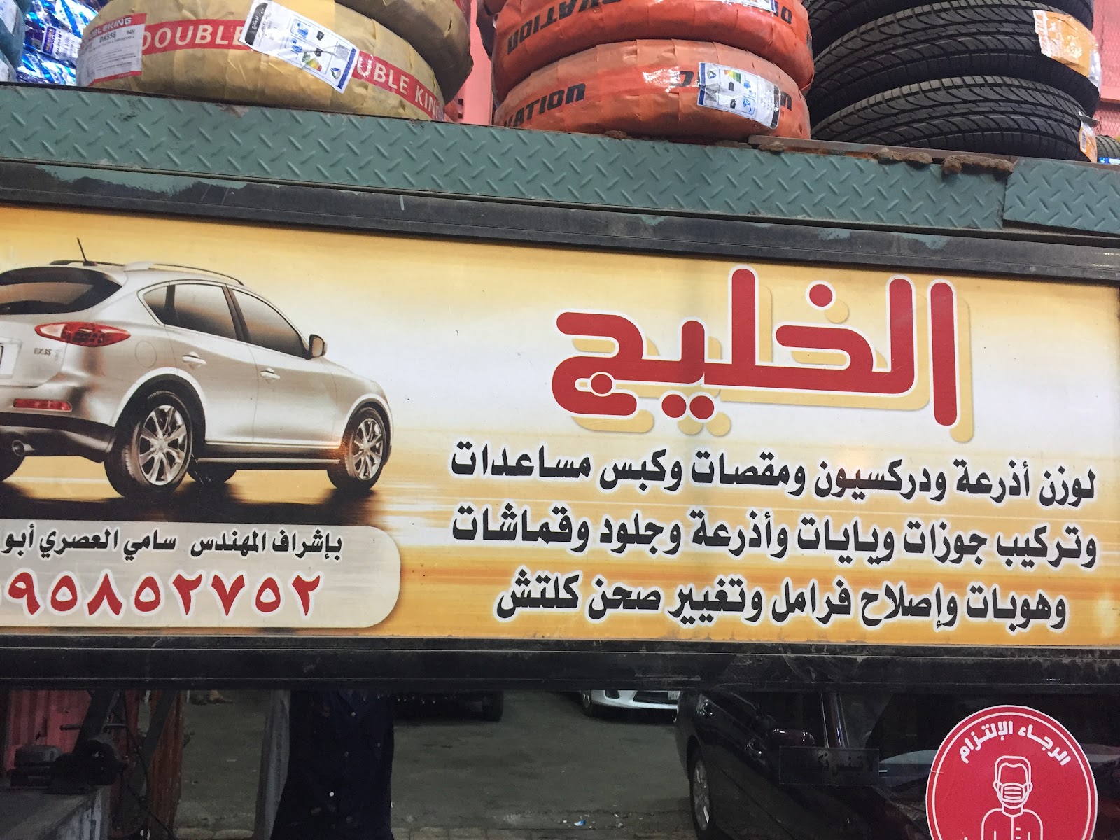 Gulf Car Maintenance Center photo