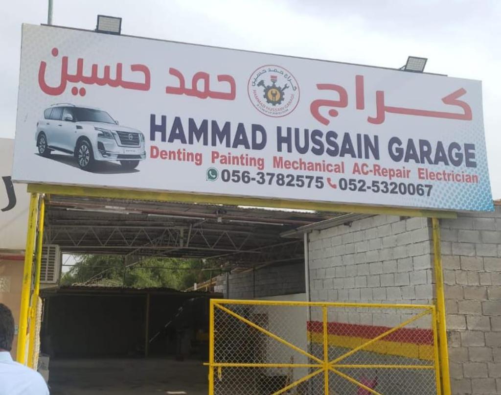 Hammad hussain Garage photo