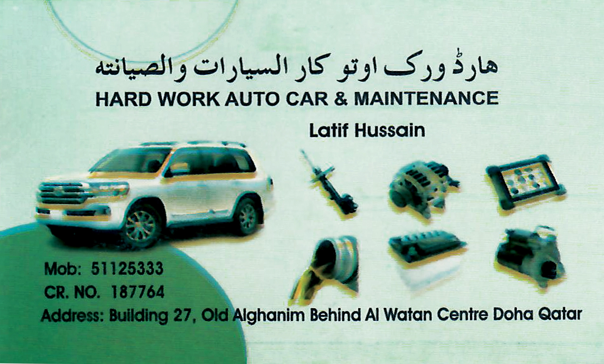 Hard Work Auto Car and Maintenance photo