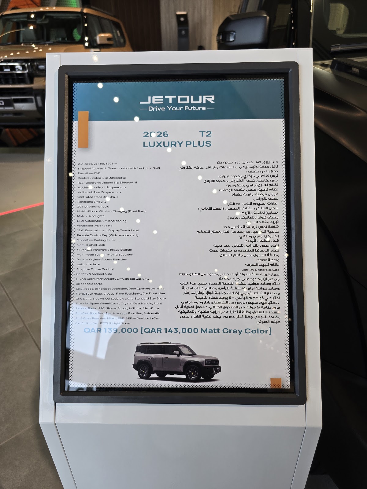 Jetour photo