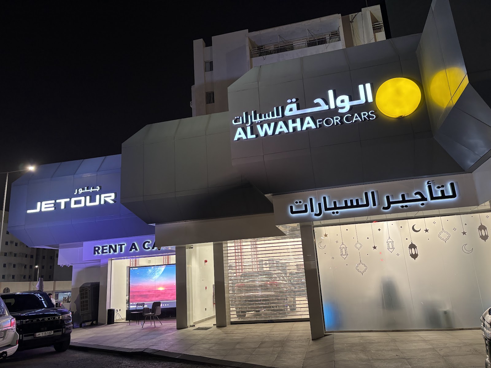 Jetour Showroom – Sana Signal | جيتور صالة عرض – إشارة سناء photo