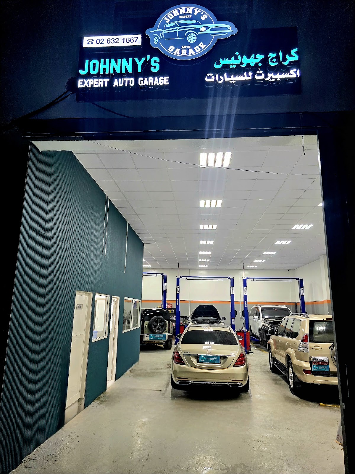 Johnny's Expert Auto Garage photo