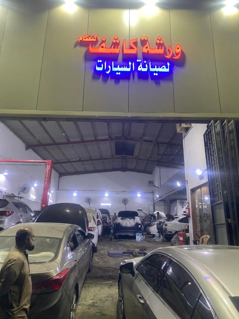 KASHIF CAR REPAIR CENTER photo