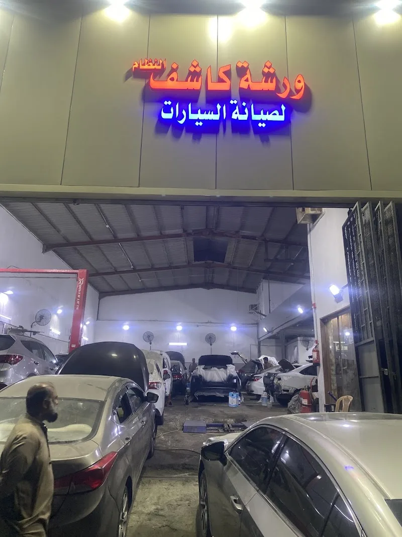 KASHIF CAR REPAIR CENTER photo