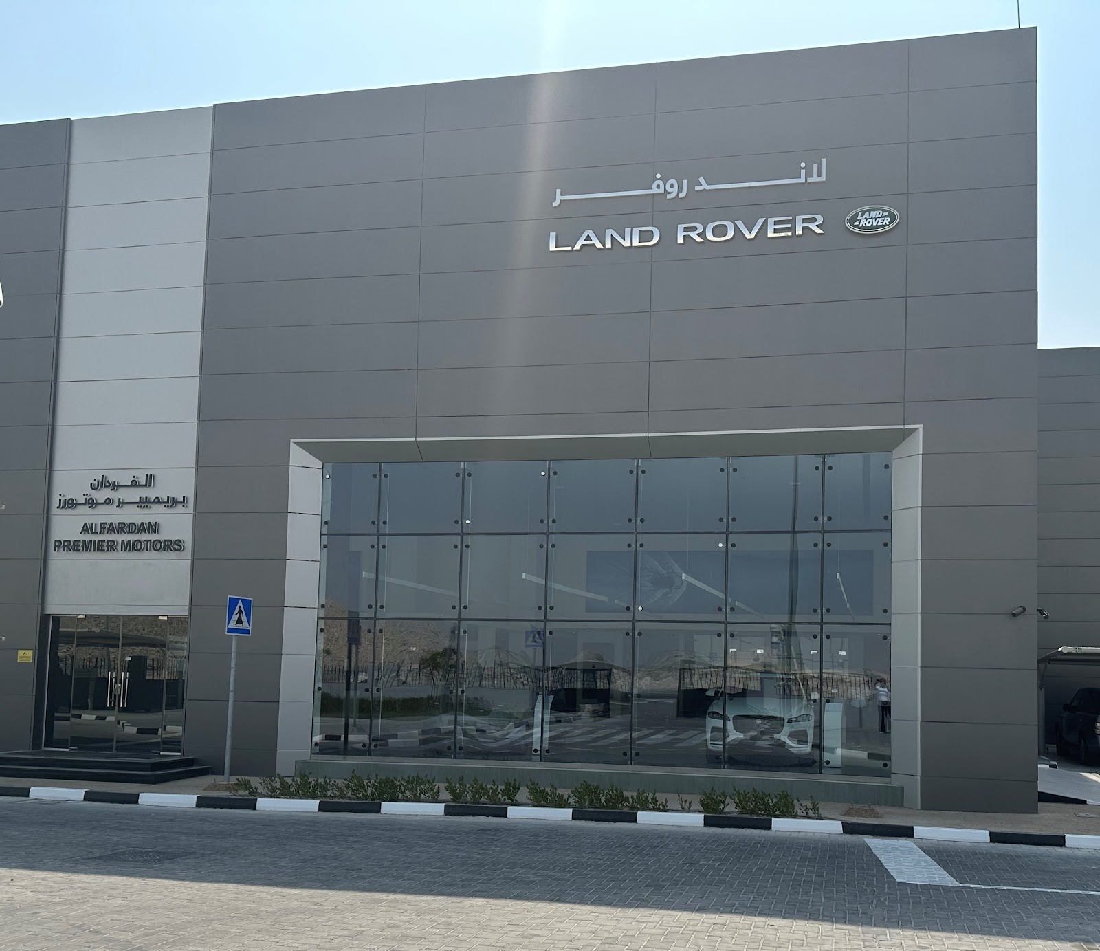 Land Rover Alfardan Premier Motors photo