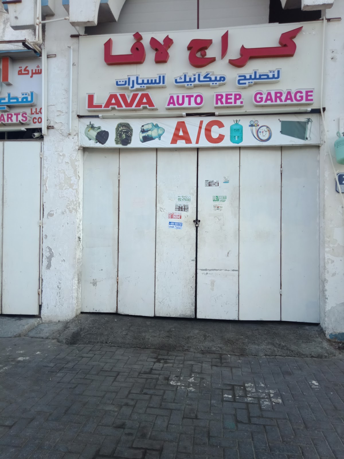 Lava auto repair garage photo