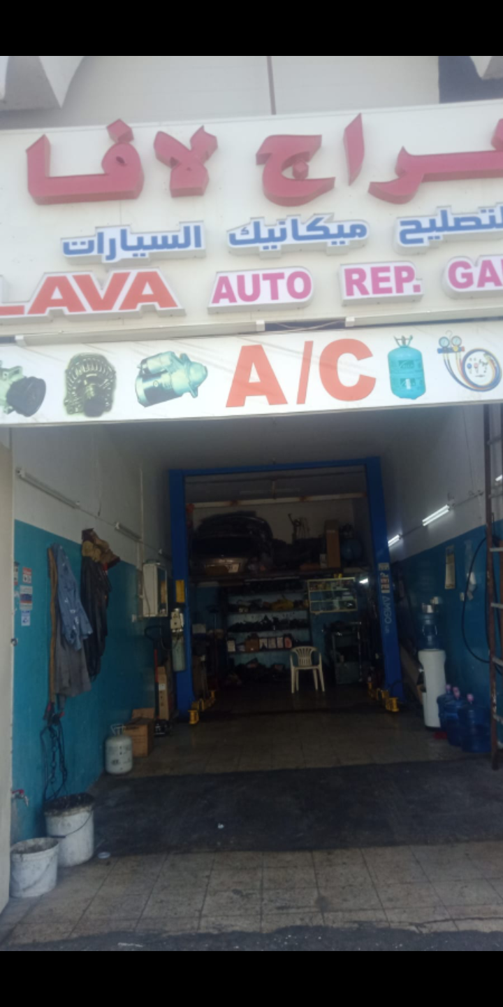 Lava auto repair garage photo