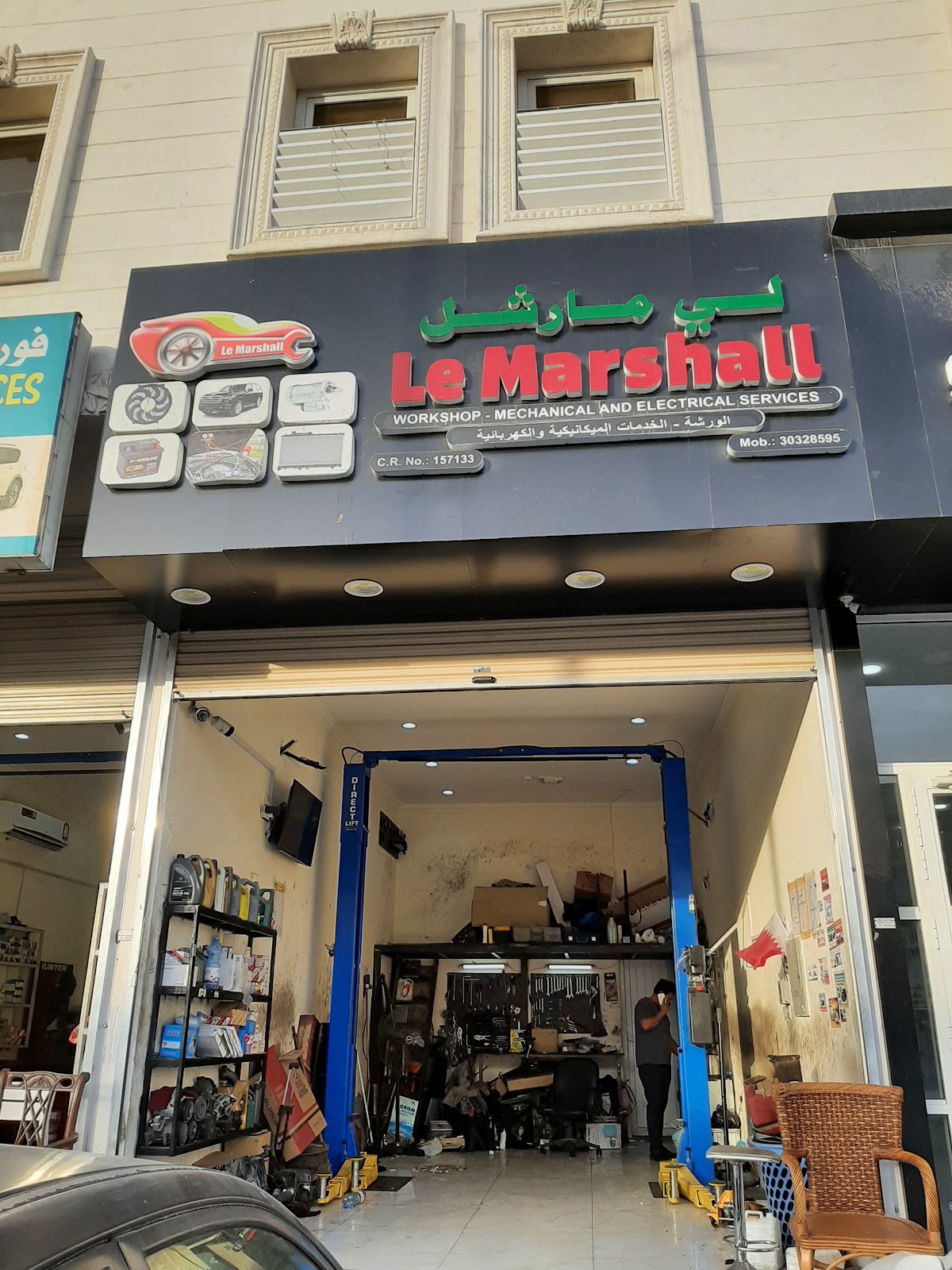 Le Marshall Garage photo