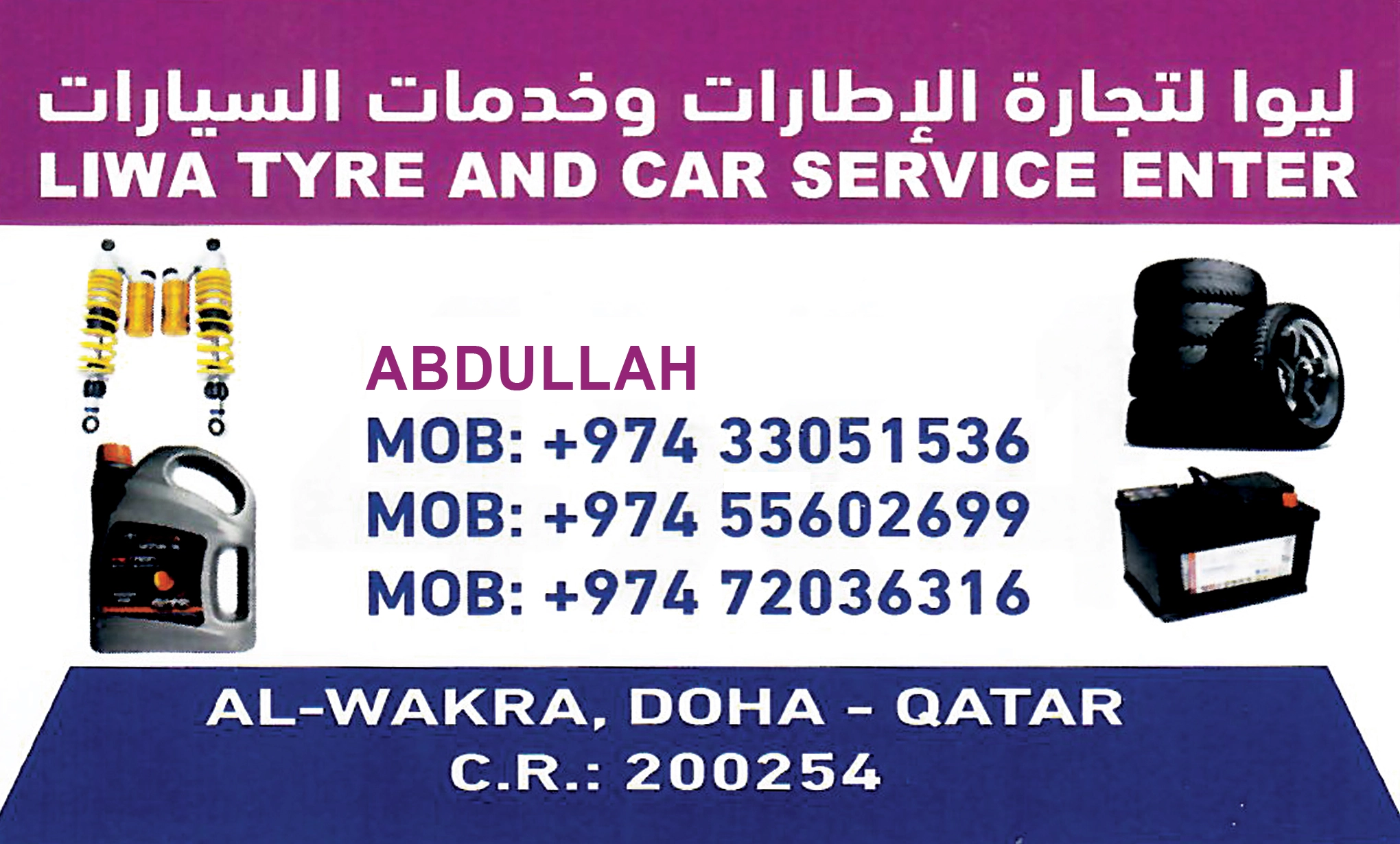 LIWA Tyre and Car Service Center photo