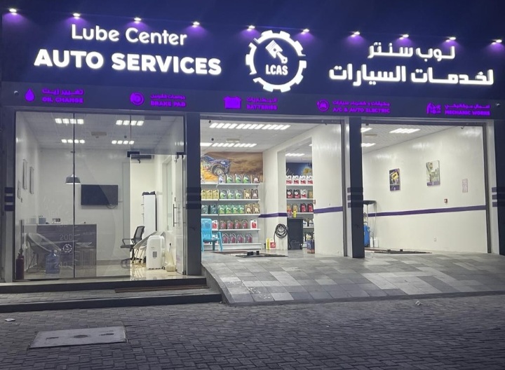 LUBE CENTER AUTO SERVICE photo