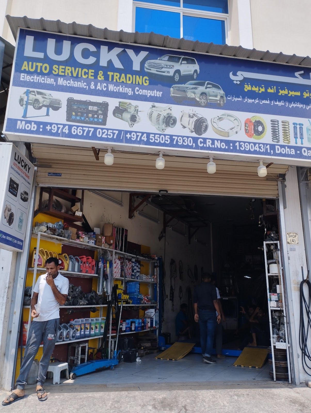 LUCKY AUTO SERVICE & TRADING photo