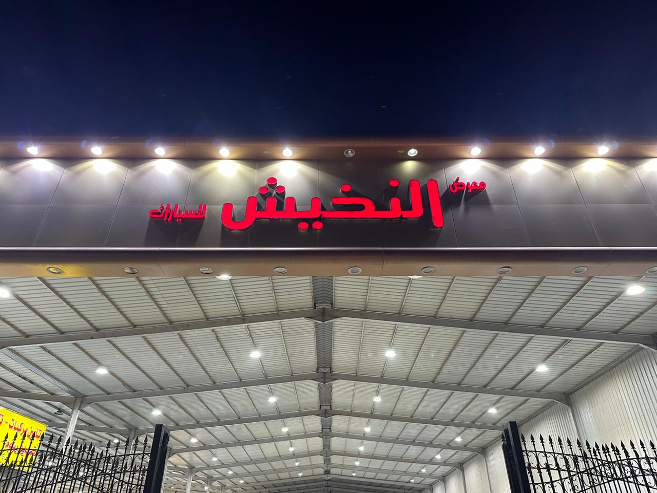 المتحدة فرع مكة photo