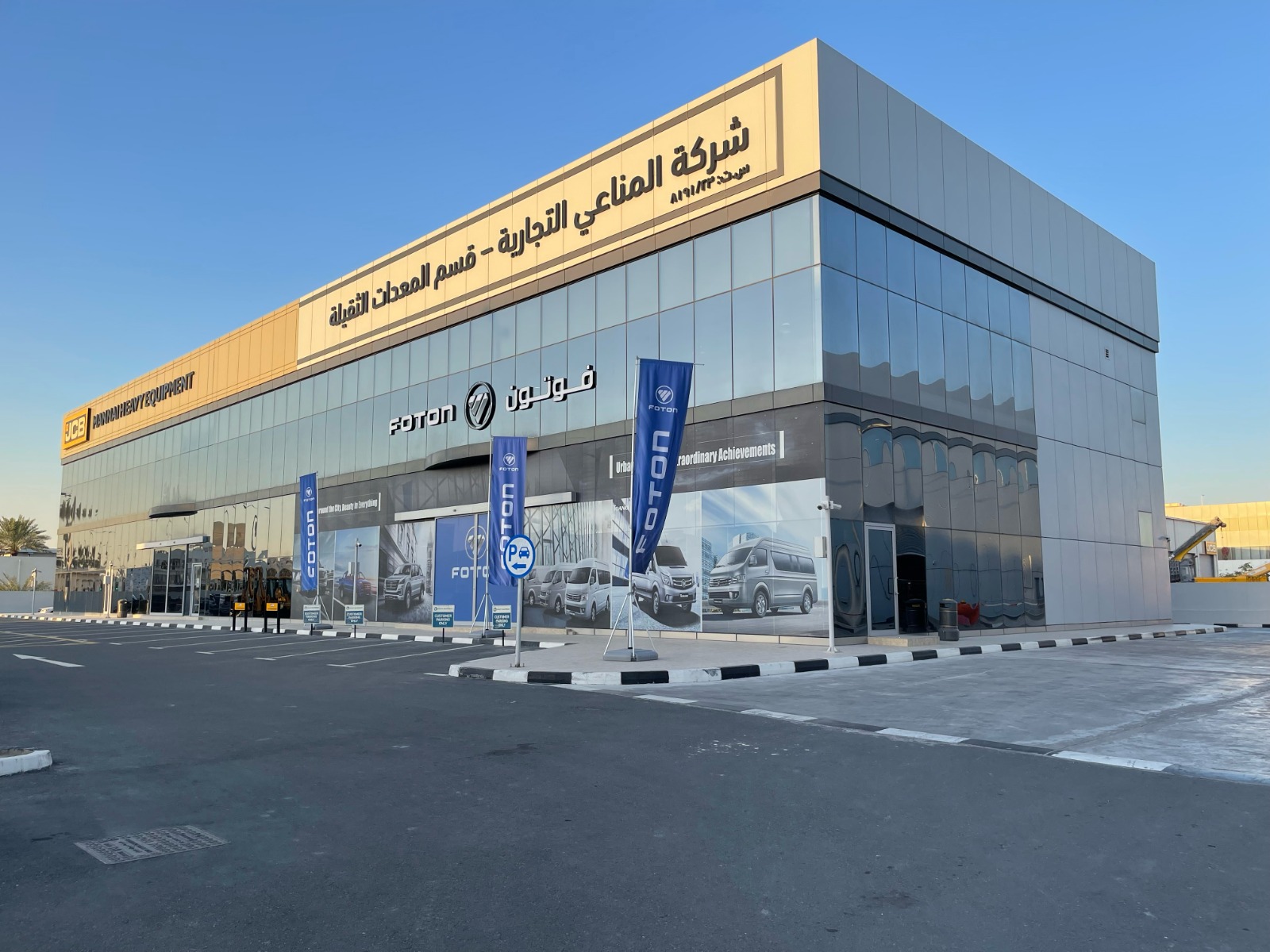 Mannai Heavy Equipment Group- JCB, Grove, Foton, Eicher, Allison, Thermo-King, Chalwyn, TCM photo