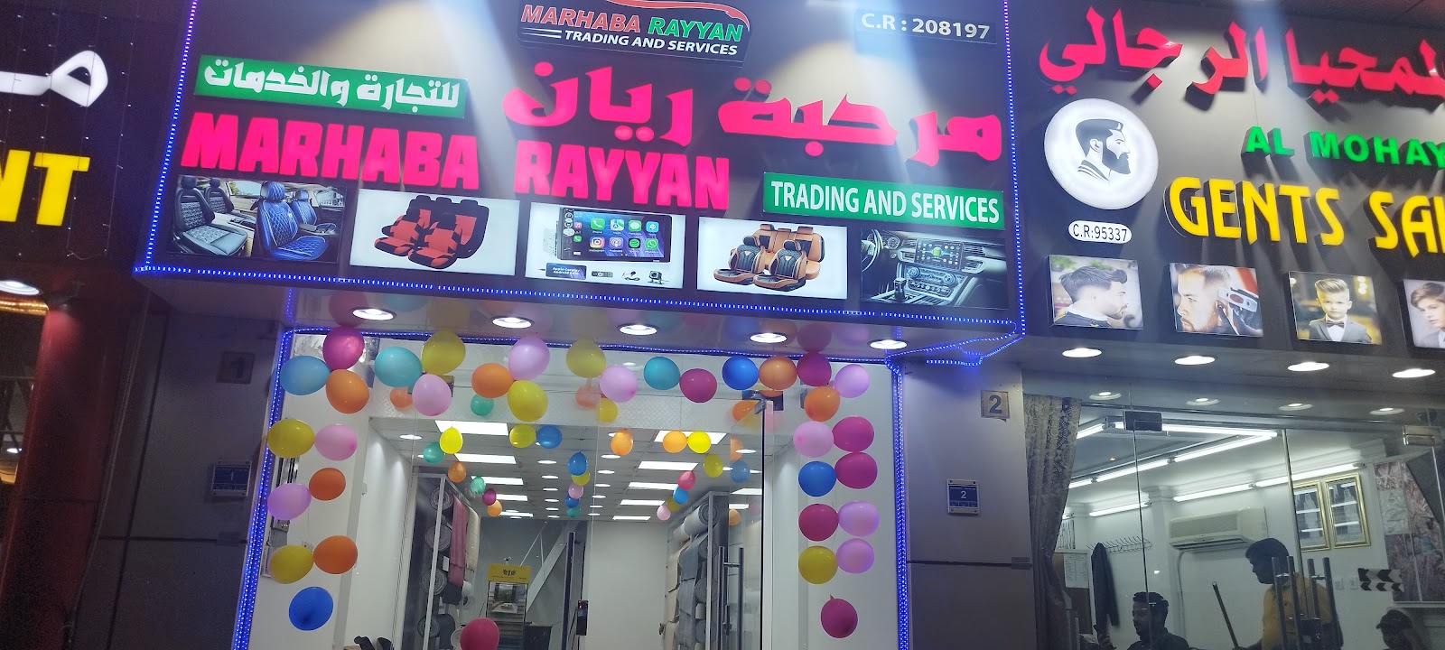Marhaba Rayyan photo
