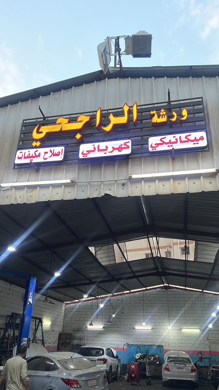 ورشة الراجحي المهندس اقبال photo