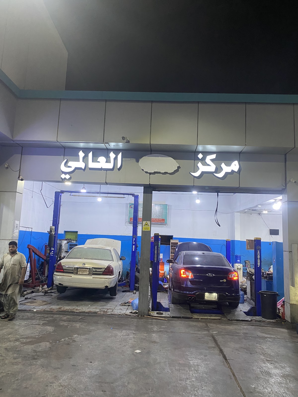 مركز العالمي لصيانة السيارات photo