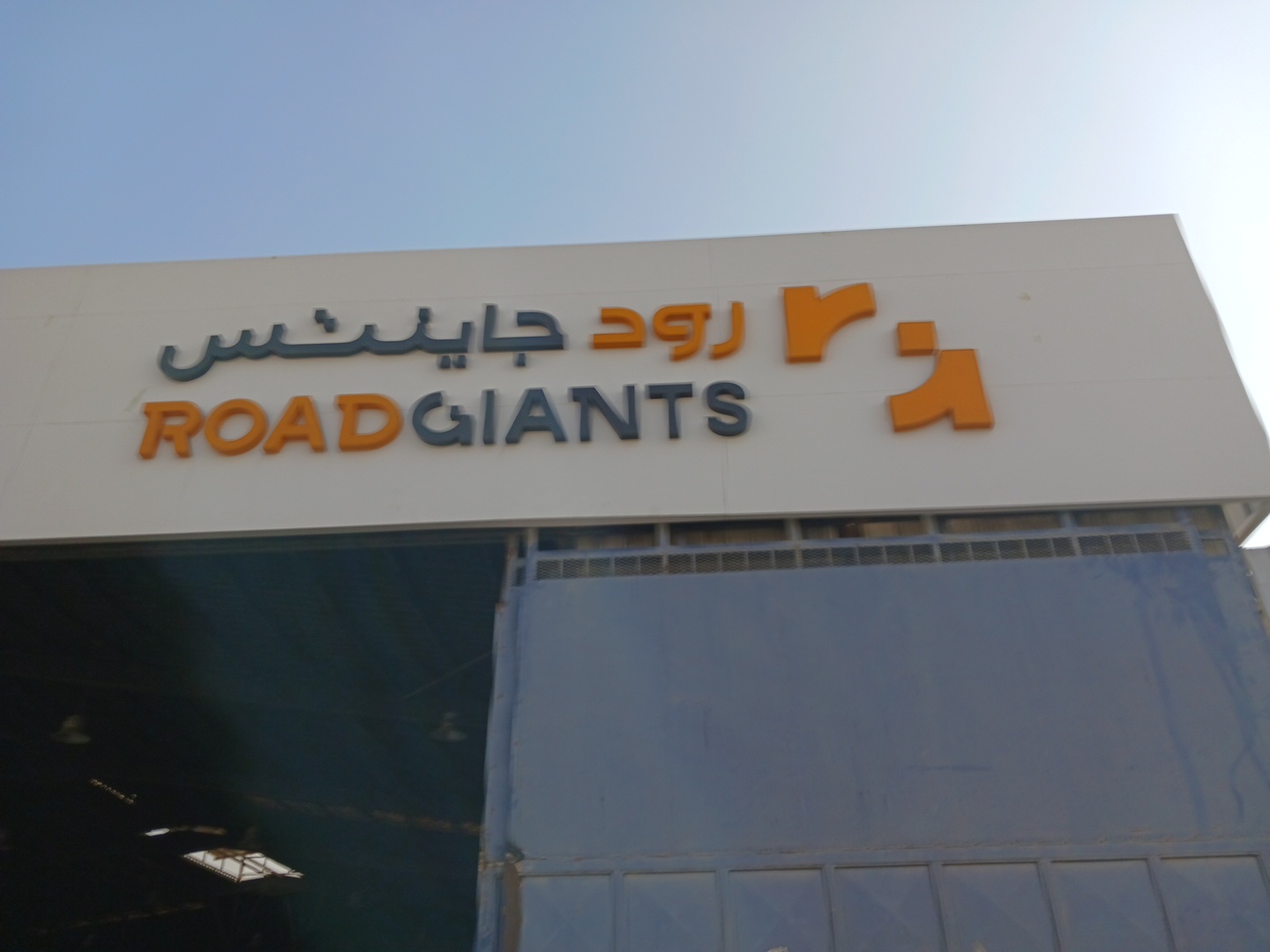 Michelin Truck Service center-Diqat Almahawer photo