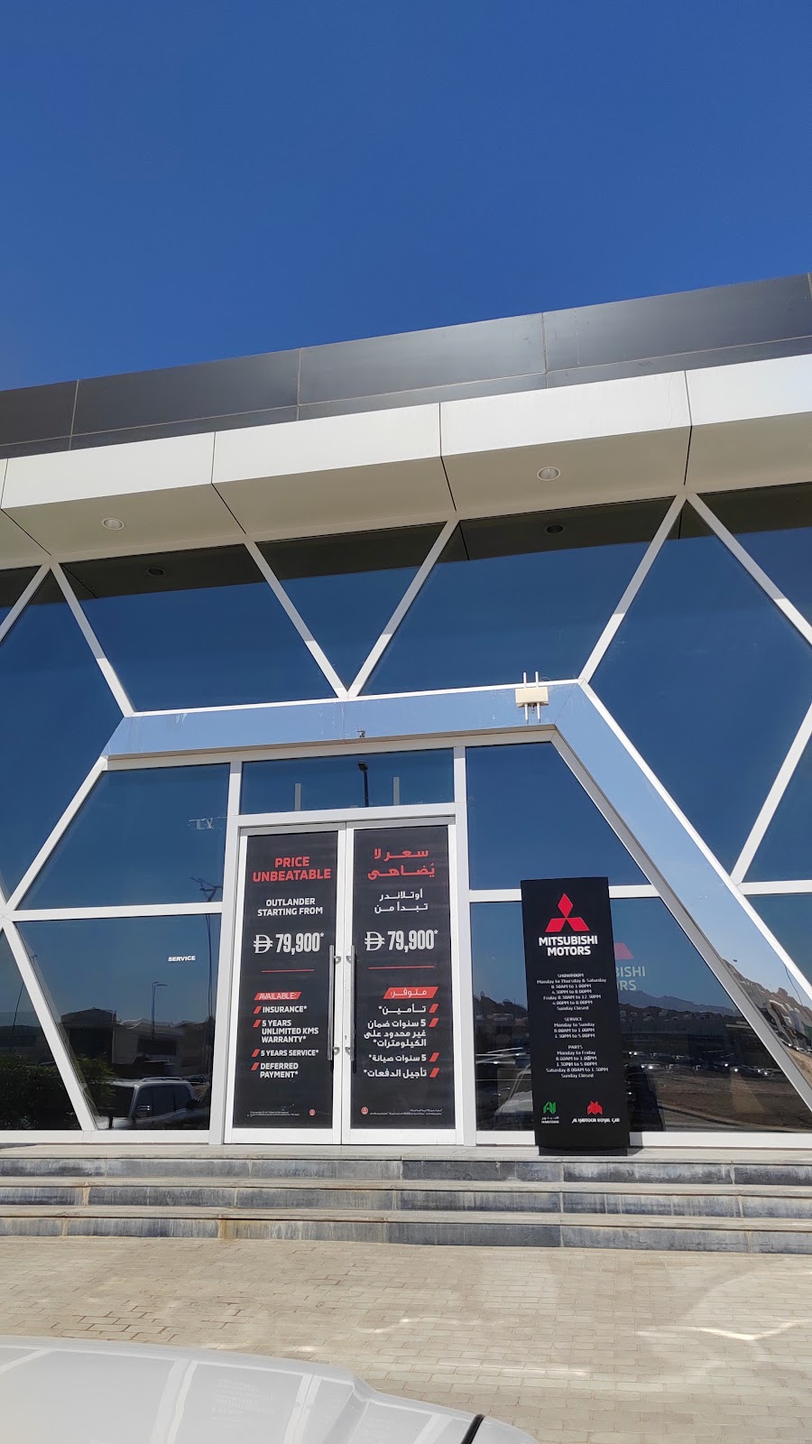 Mitsubishi Motors Showroom, Service Centre & Parts - Al Ain - Al Habtoor Motors Royal Car photo