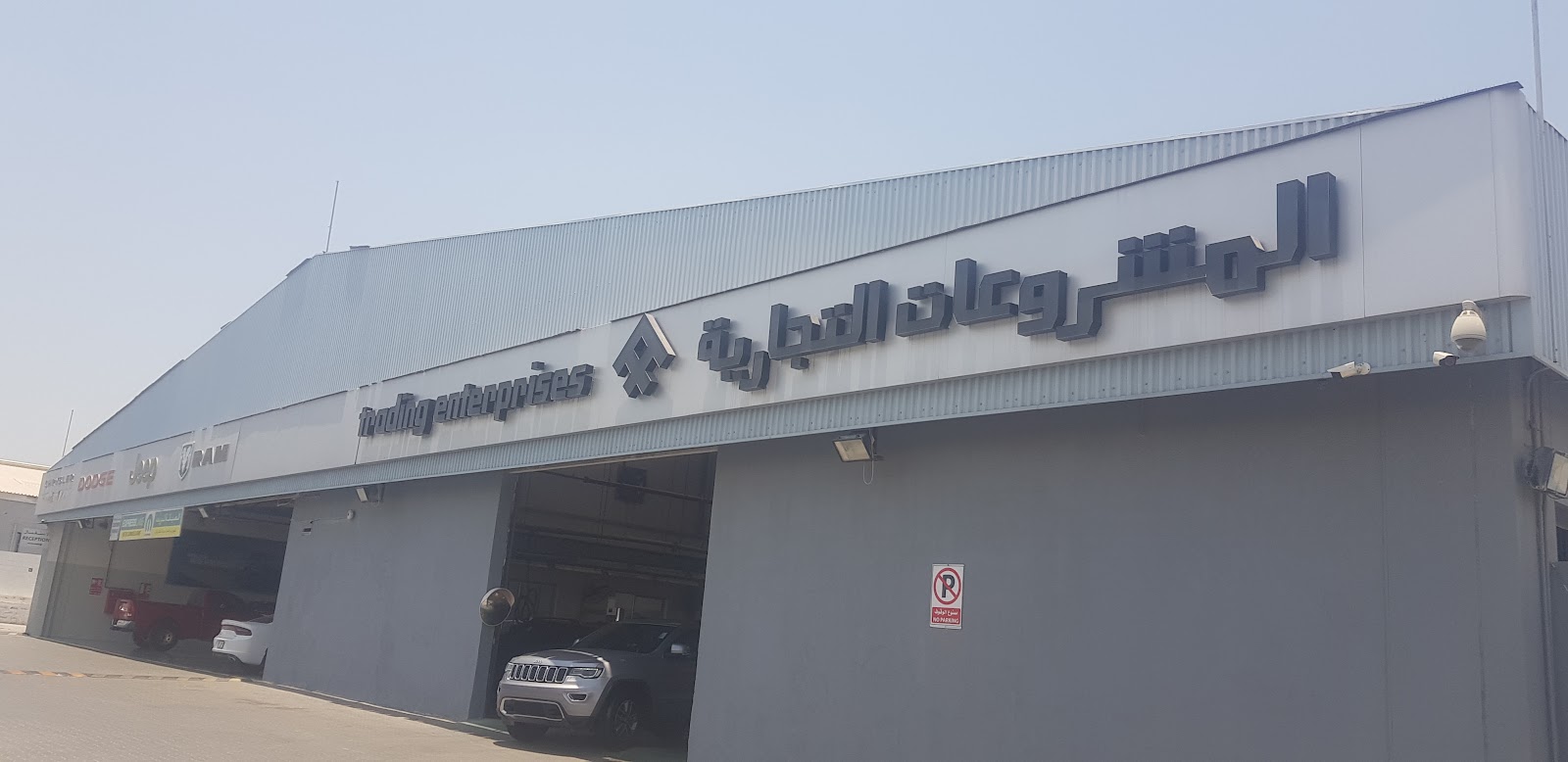 Mopar service center photo