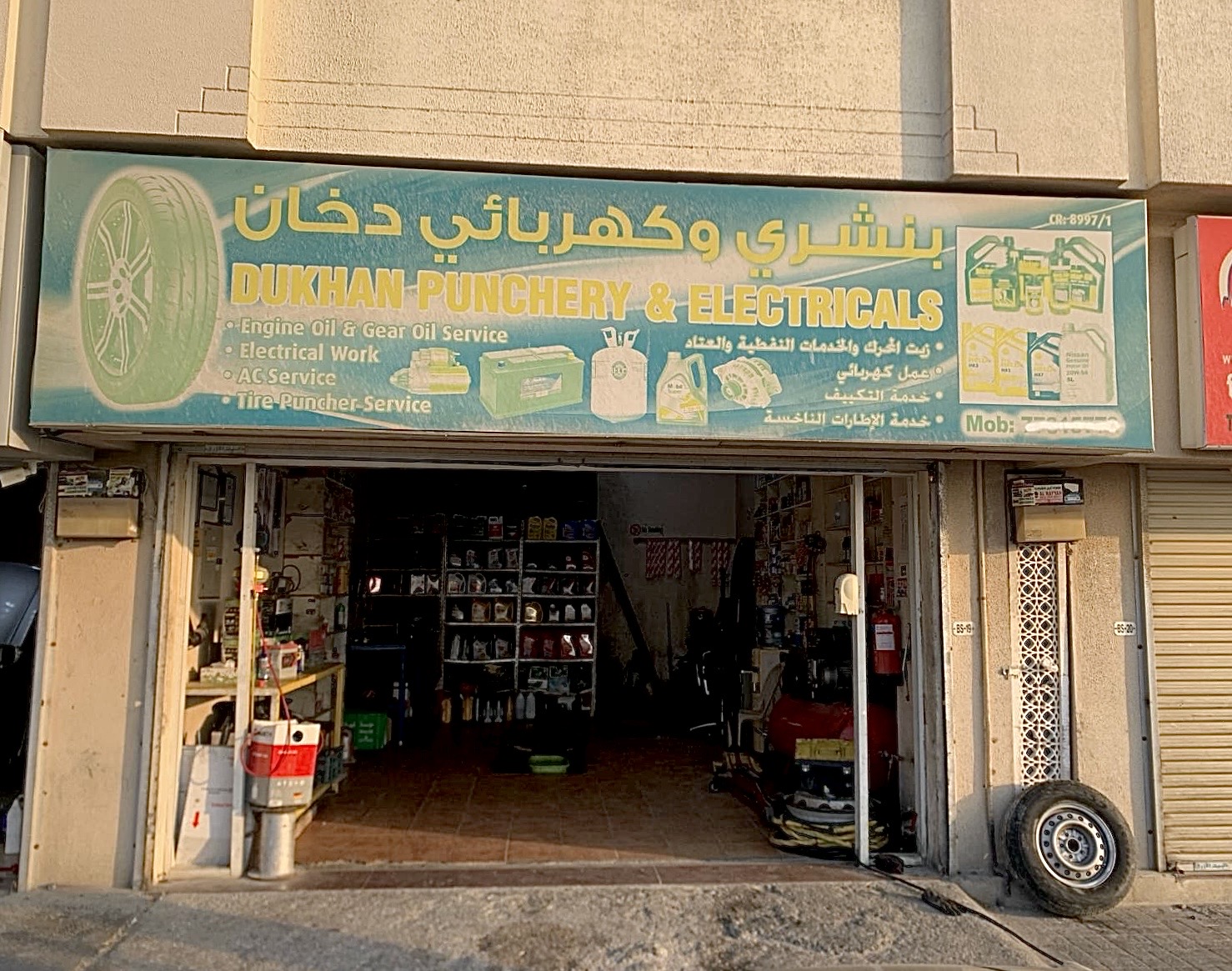 New Dukhan Garage Car Repair Services (Mechanic, Electrical, Punchery) photo