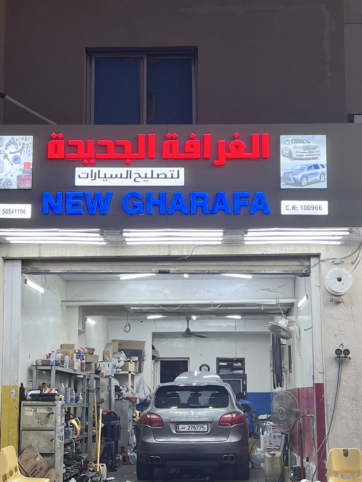 NEW GHARAFA AUTO REPAIR photo