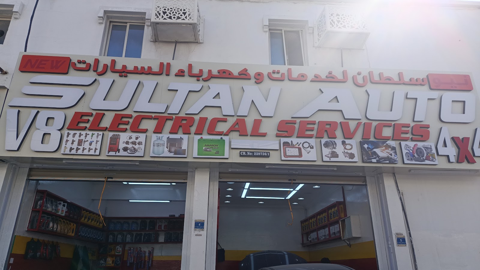 New Sultan Auto electric service photo