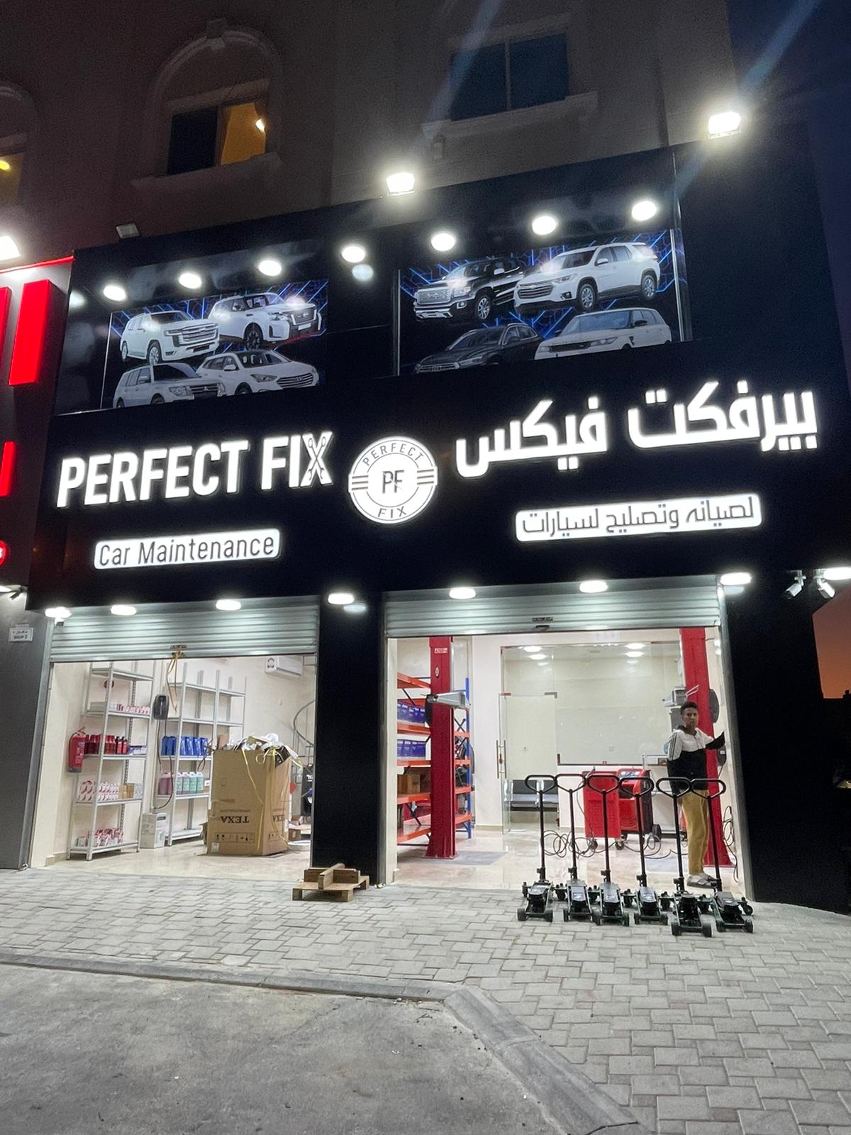 Perfect fix بيرفكت فكس photo