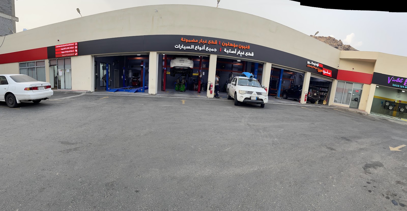 Petromin AutoCare photo