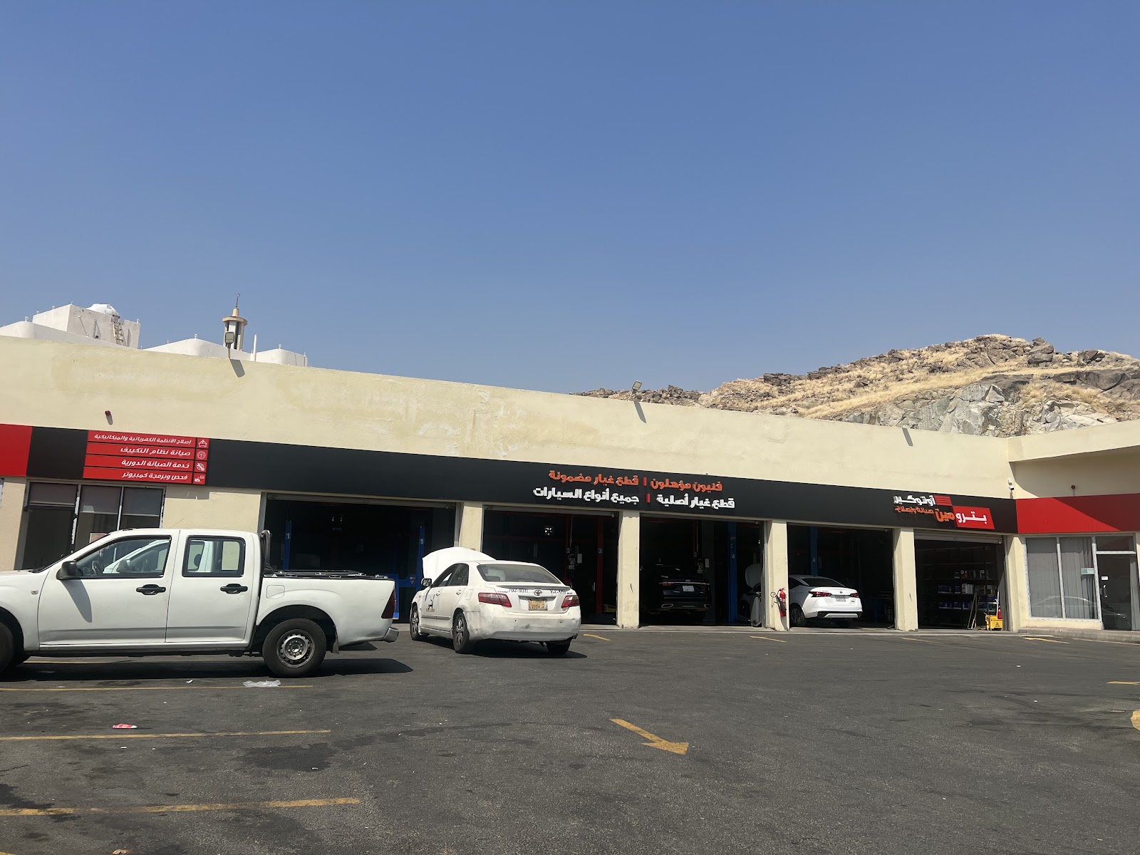 Petromin AutoCare photo