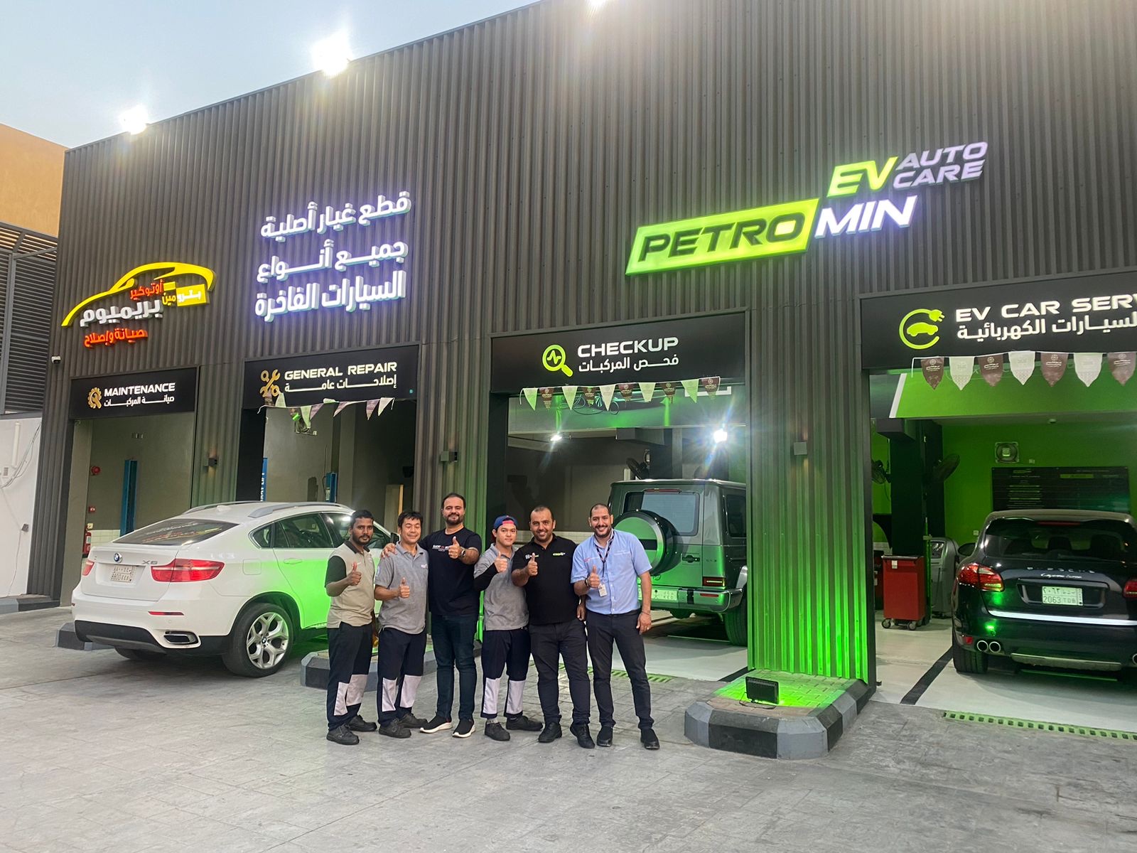 Petromin AutoCare Premium photo