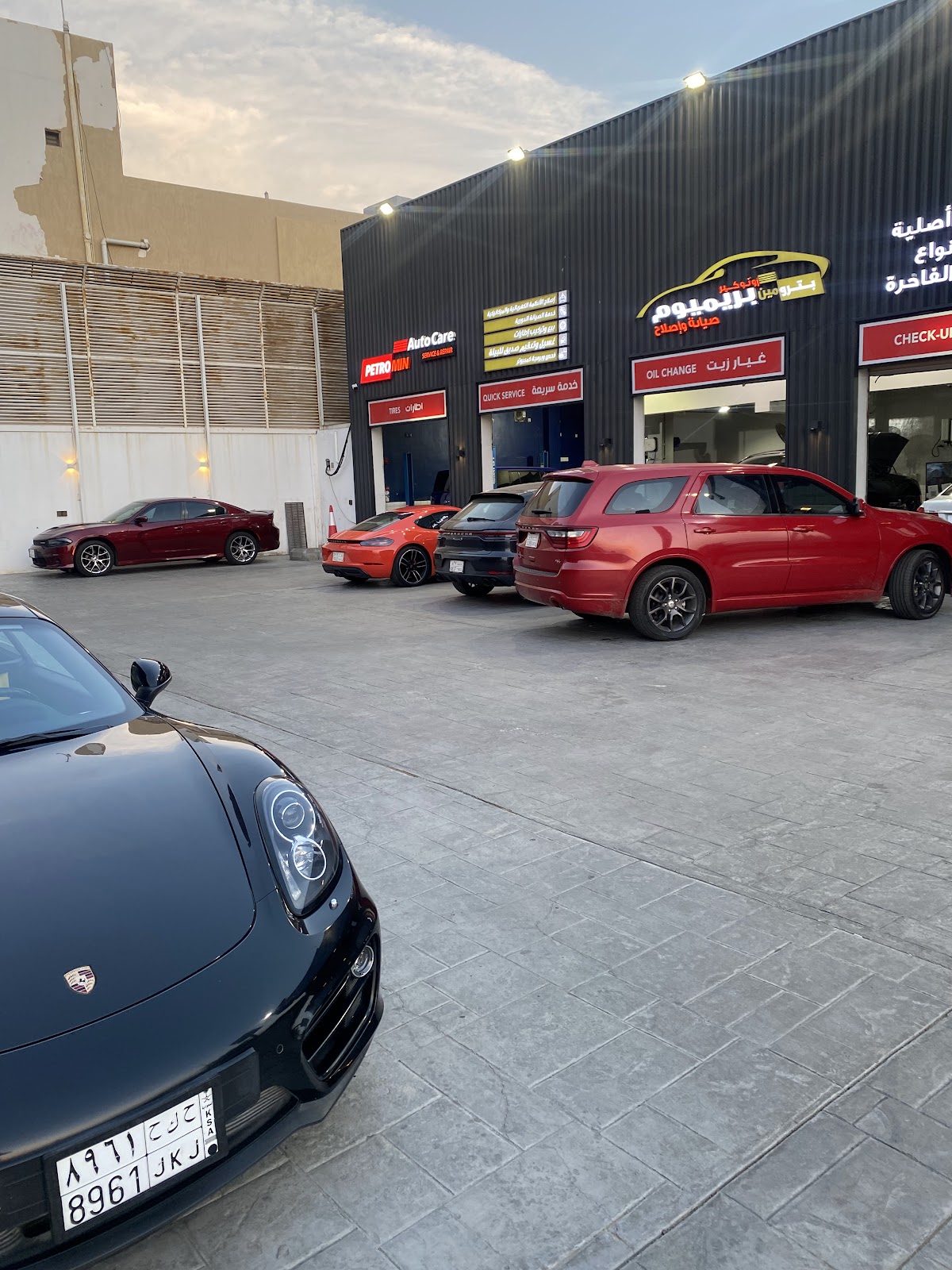 Petromin AutoCare Premium photo