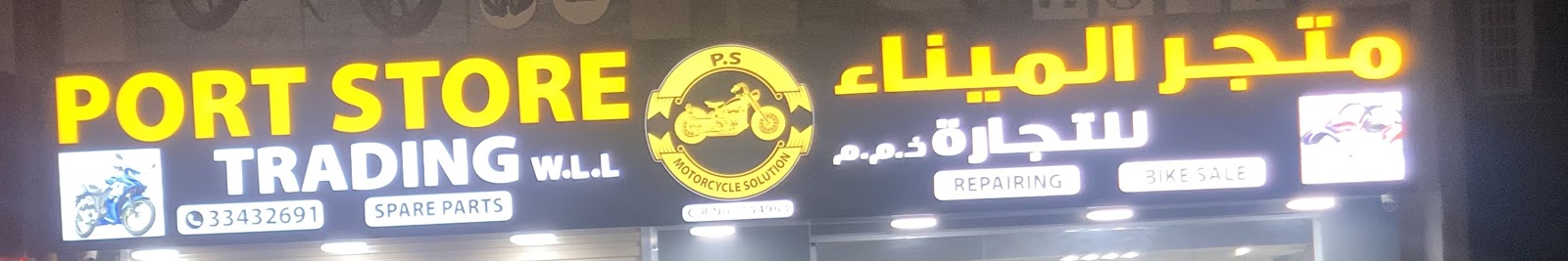 Port Store Trading Wll(P S motorcycle Solution) photo