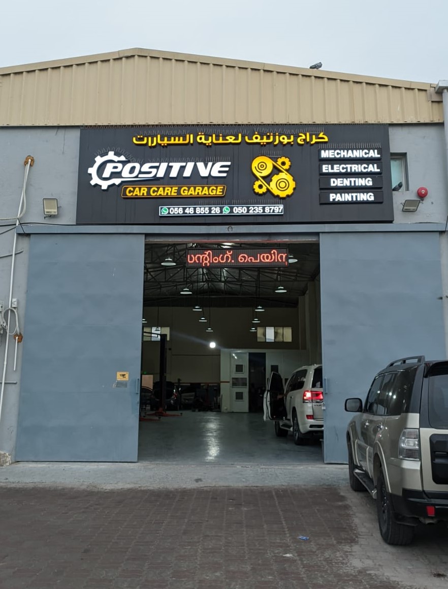 Positive Car Care Garage photo