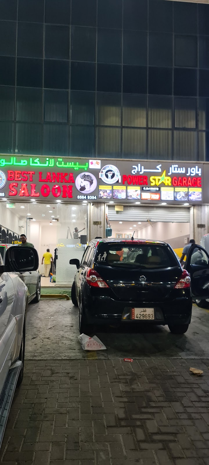 Power Star Garage photo
