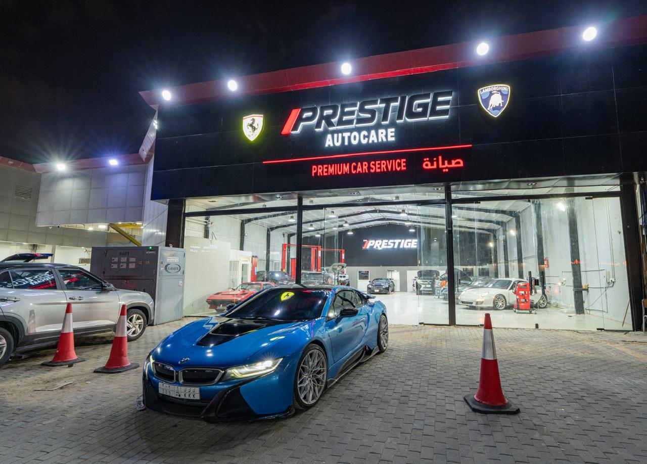 بريستيج اوتو كير Prestige auto care photo