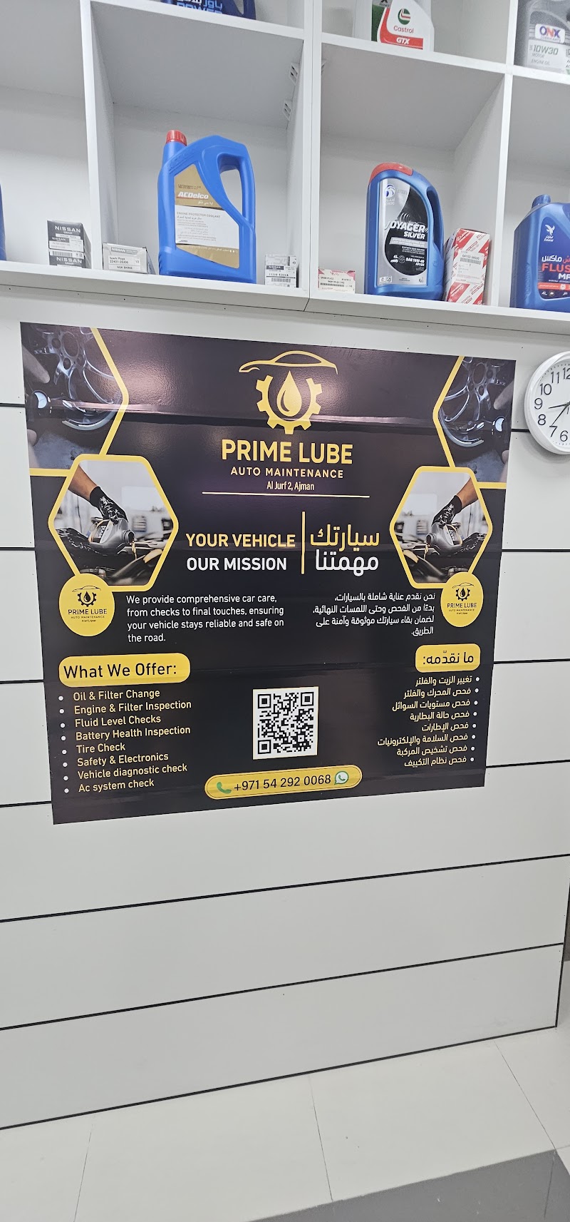 Prime lube auto maintenance photo